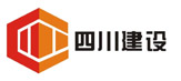 四川建設